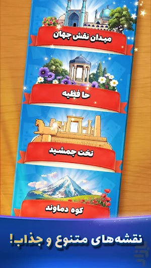 دومینو آنلاین: چت صوتی Screenshot 1