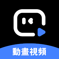趣映 - 動畫視頻製作