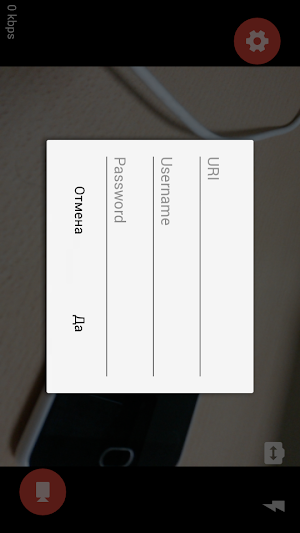 Onix RTSP Stream Screenshot 2