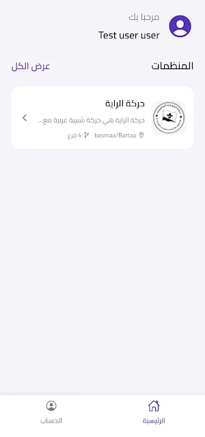 دربنا Screenshot 0