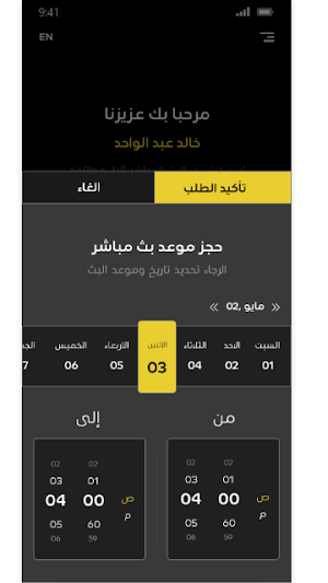Selsela Trainers Screenshot 3