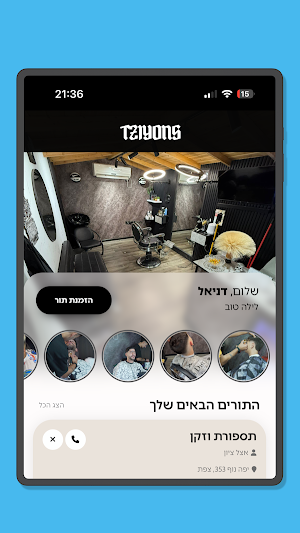 TziyonS Screenshot 3