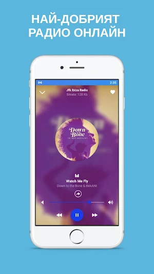 радио югомания App BG Screenshot 0