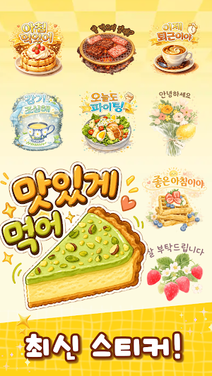 하루인사 스티커 Screenshot 0