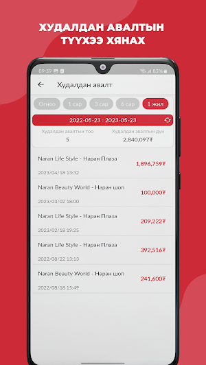Naran Loyalty Screenshot 2