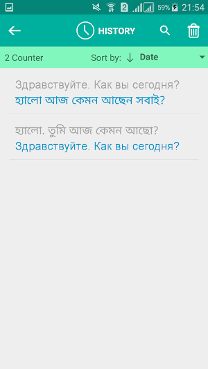Russian Bengali Translator Screenshot 3