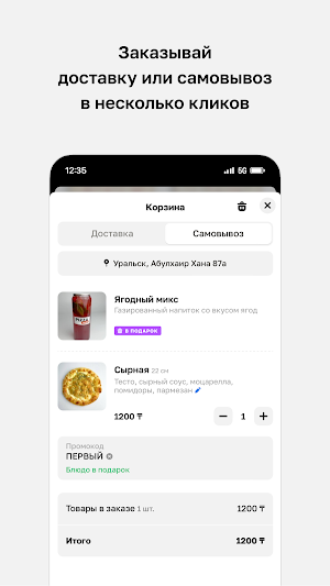 Hubster • Уральск Screenshot 2