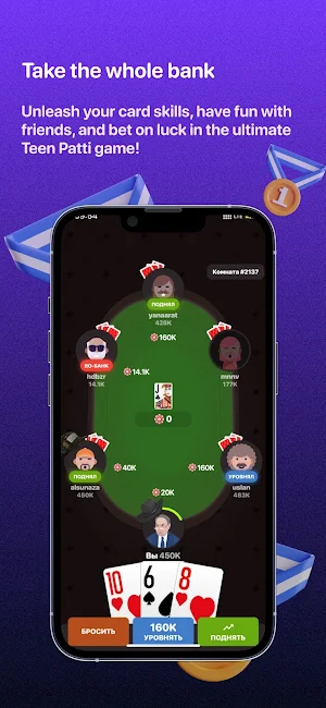 Teen Patti -  3 Patti (Rummy) Screenshot 0
