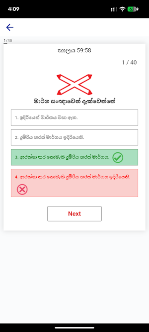 Amarasekara Driving School Screenshot 2