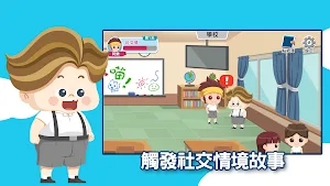 樂語路社交王 Screenshot 3