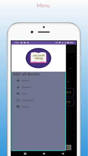 SSC all Books class 9-10 books Screenshot 1