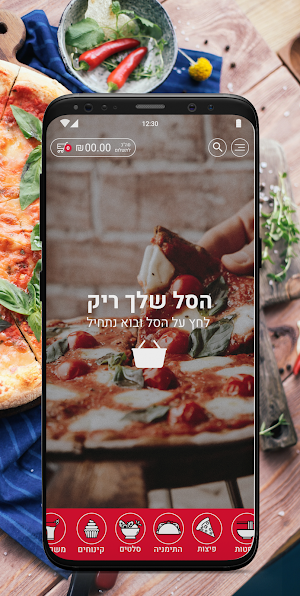 פיצה טוסקנה מטבח איטלקי Screenshot 1