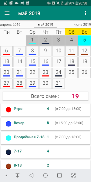 Расписание РДЦ Screenshot 0