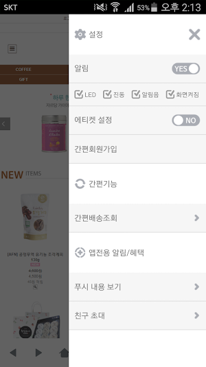아름다운커피 - beautifulcoffee Screenshot 1