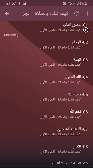 مشاري الخراز كيف تتلذذ بالصلاة بجودة عالية Screenshot 1