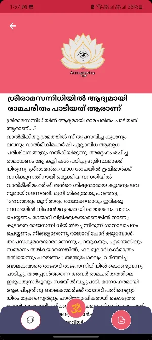 Atmanetra Screenshot 3