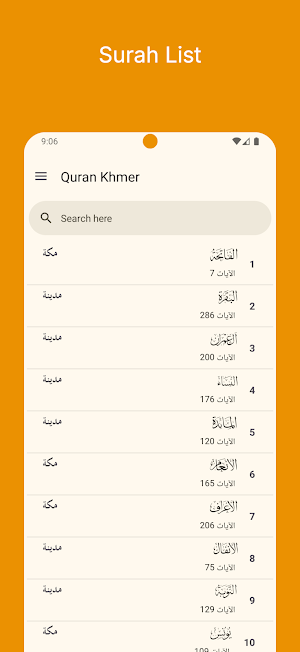 Quran Khmer Offline ZA Screenshot 1