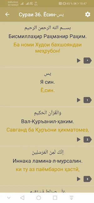 Ёсину Таборак Taj Arab Kirilli Screenshot 3