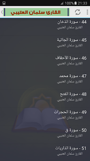 salman al utaybi quran mp3 Screenshot 2
