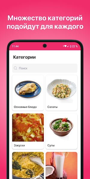 Низкокалорийные рецепты Screenshot 3