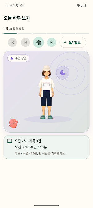 마음자로 Screenshot 1