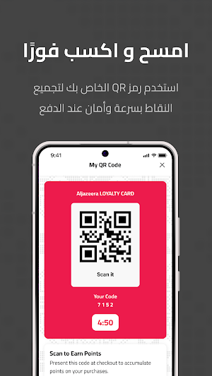 Al Jazeera Loyalty Points Screenshot 1