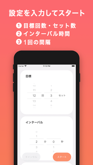 筋トレボイス　〜シンプルカウント〜 Screenshot 3