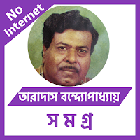 তারাদাস বন্দ্যোপাধ্যায়