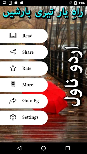 Rah e Yar Teri Barishain by Kubra Naveed - Offline Screenshot 1