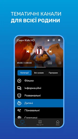 FlycomTV Screenshot 2