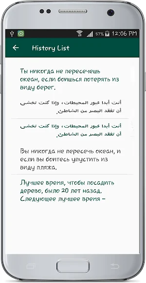 Russian Arabic Translate Screenshot 3