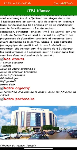 ITPS Niamey Screenshot 2