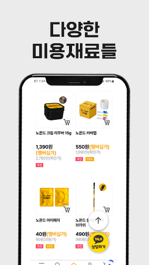 Almondyoung Screenshot 3