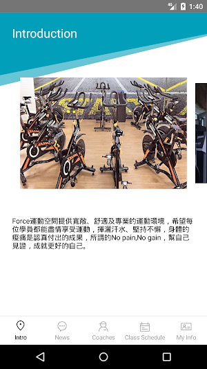 FORCE 運動空間 Screenshot 1