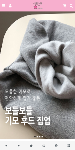 스리슬쩍 Screenshot 0