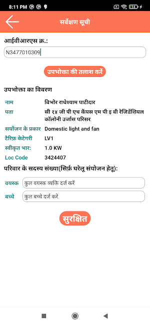 WZ Survey Screenshot 1