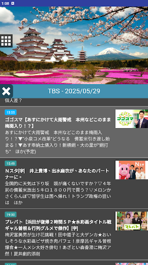 JPLive Screenshot 3