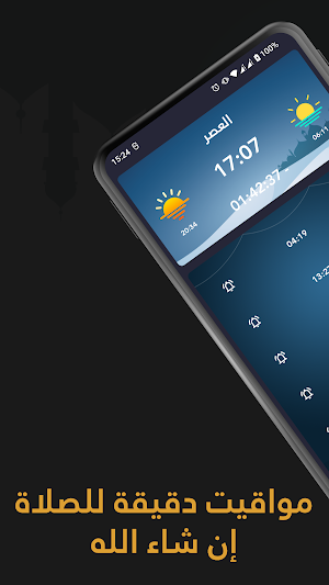 Salaat First - الصلاة أولاً Screenshot 0
