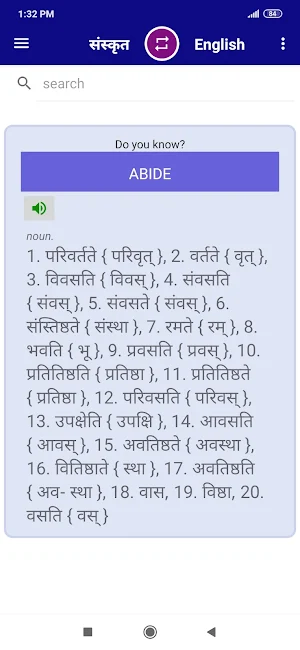 Sanskrit To English Dictionary Screenshot 0