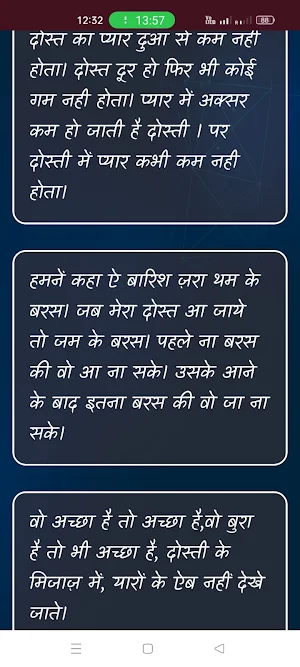 Shayari Fact Screenshot 3