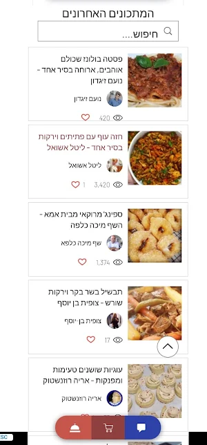 פודילס - אתר המתכונים של ישראל Screenshot 1
