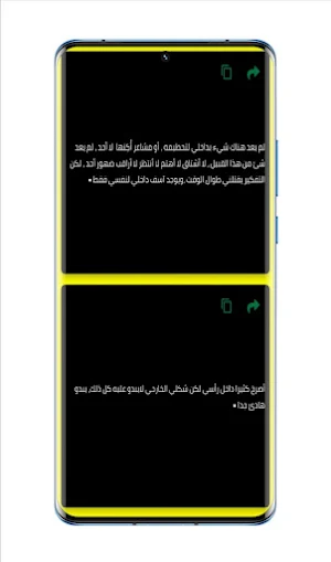 رسائل حزن Screenshot 1