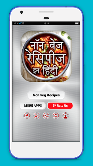 Non Veg Recipes In Hindi Screenshot 0