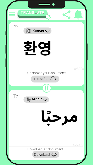 Arabic - Korean Translator Screenshot 1