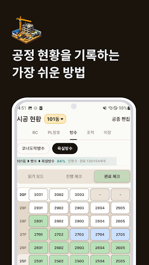 모두의현장 Screenshot 0