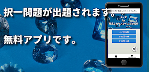 クイズ for 転生したらスライムだった件 検定ゲームアプリ Screenshot 3