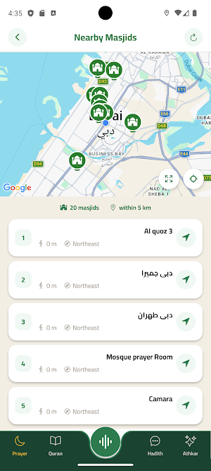 Rafiq Al Muslim Screenshot 1