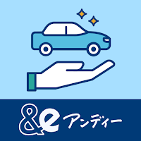 イーデザイン損保　 ＆e(アンディー)アプリ