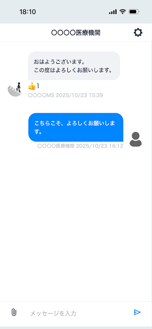 alf-webチャット Screenshot 1