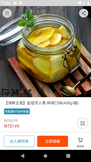 海鮮主義將新鮮直接送達您餐桌 Screenshot 3